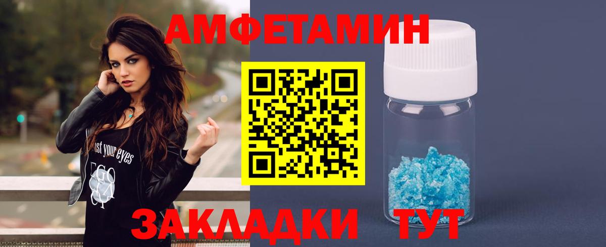 Амфетамин  Вход с VPN  Камышин  Амфетамин VHQ 