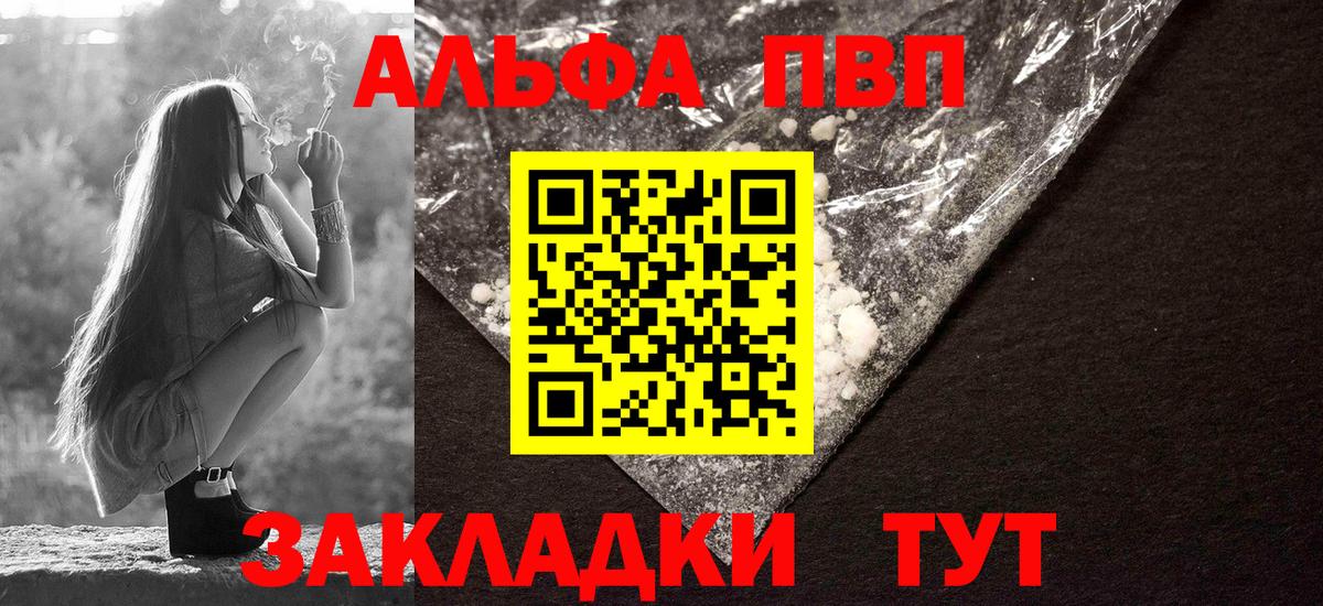 Alpha PVP Crystall  APVP СК КРИС  наркошоп  Камышин  Вход с VPN 