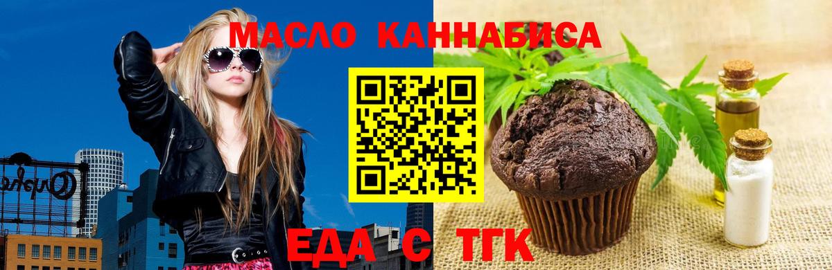 Canna-Cookies марихуана  Вход с VPN  Камышин 