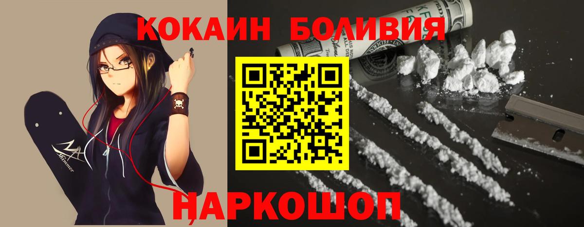КОКАИН VHQ Камышин