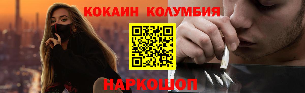 Кокаин 97%  КОКАИН Боливия  Вход с VPN  Камышин 