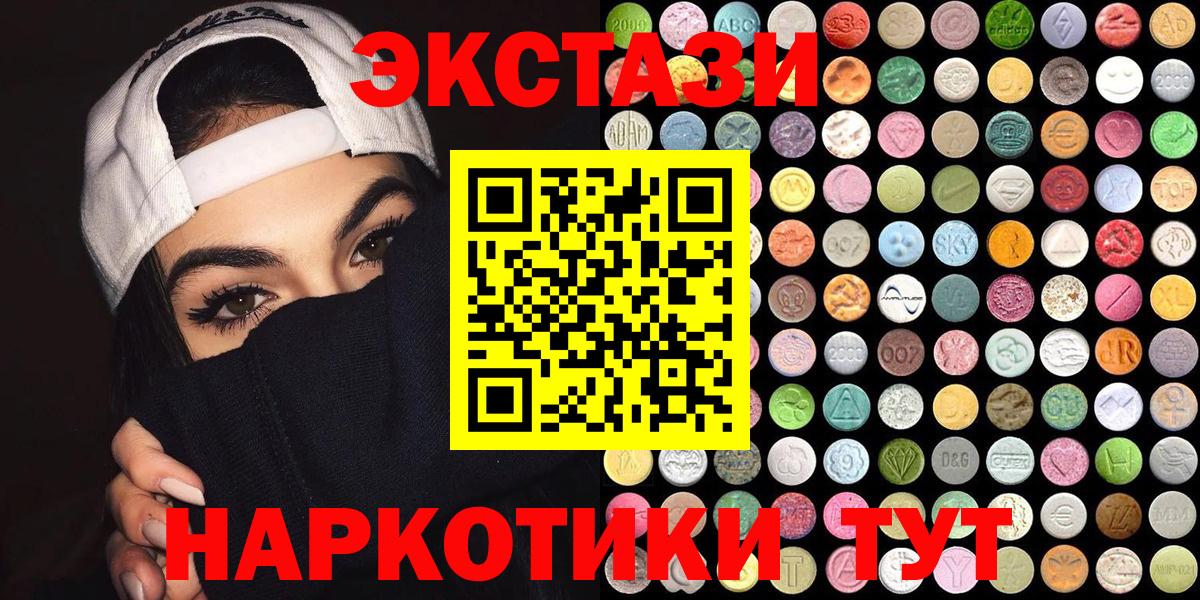 Ecstasy  Вход с VPN  Экстази круглые  Камышин  ЭКСТАЗИ louis Vuitton 