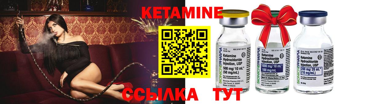 КЕТАМИН ketamine  Вход с VPN  Кетамин ketamine  Камышин 