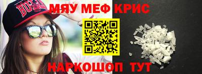 мефедрон VHQ Малгобек