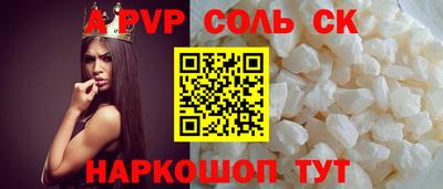 альфа пвп VHQ Лесосибирск