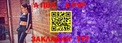 альфа пвп VHQ Лесосибирск
