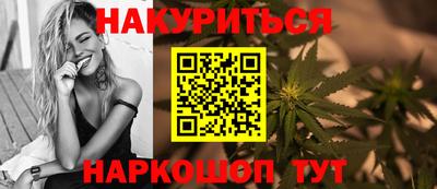 марихуана Мариинск