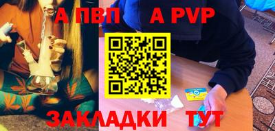 альфа пвп VHQ Лесосибирск
