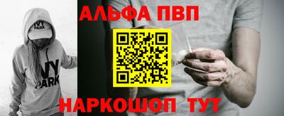 альфа пвп VHQ Лесосибирск
