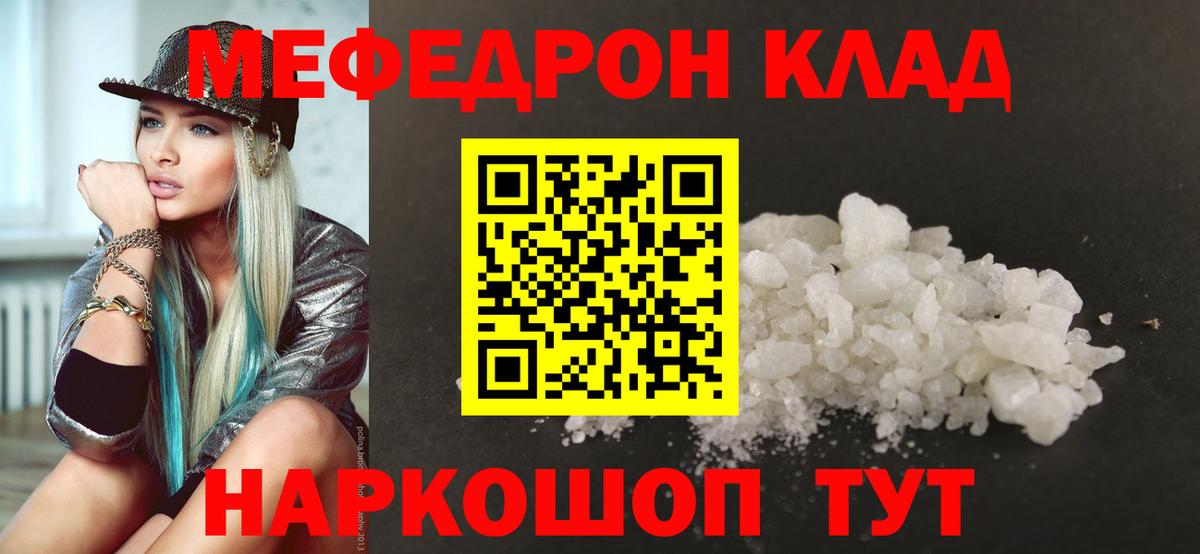 МЕФ мука Камышин