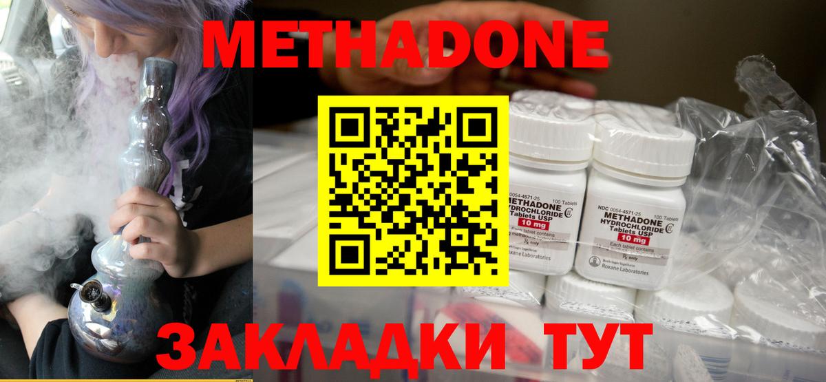 Камышин  мега ССЫЛКА  маркетплейс наркотические препараты  МЕТАДОН мёд  Вход с VPN 