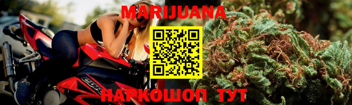 Бошки Шишки THC 21% Камышин